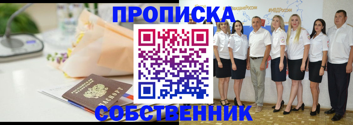 временная регистрация законно в Нижневартовске