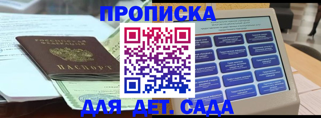 прописка для кредита в Нижневартовске