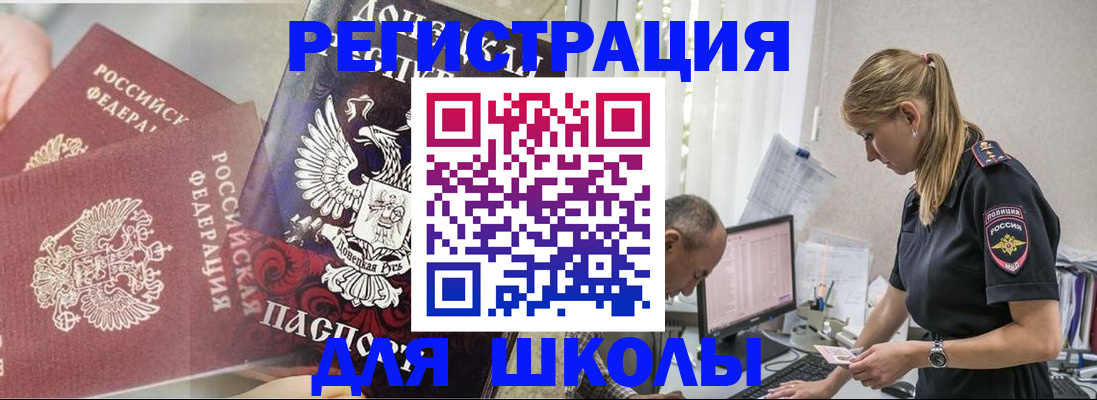 купить прописку в Нижневартовске